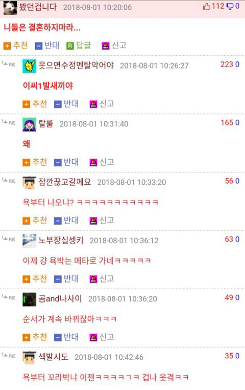 니들은 결혼하지마라.jpg | 인스티즈