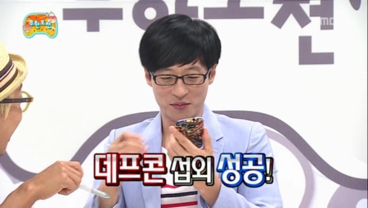 무도] 급하게 연예인 섭외하는 유재석 | 인스티즈