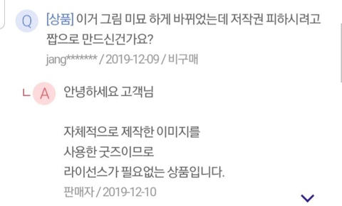 라이선스가 필요없는 상품입니다 | 인스티즈