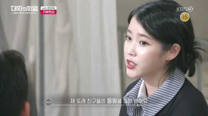 [대화의희열] 기부천사 아이유 | 인스티즈