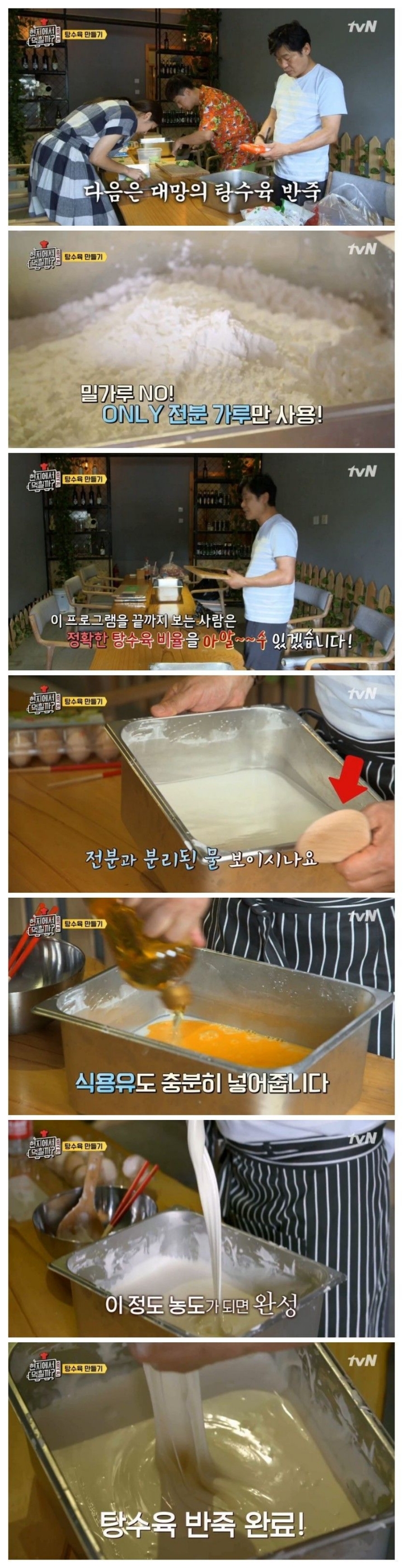 [골목식당] 의문의 백종원x이연복 콜라보 급성사 | 인스티즈