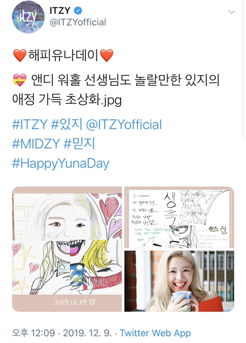 [ITZY] 유나 생일을 맞이한 언니들의 초상화ㅋㅋㅋㅋ | 인스티즈