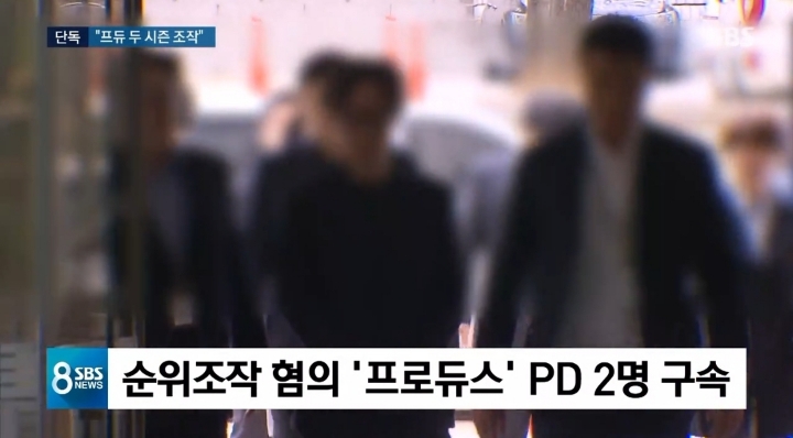 [단독] 프로듀스 안 모 PD"시즌 3 · 4 투표 조작 인정" | 인스티즈