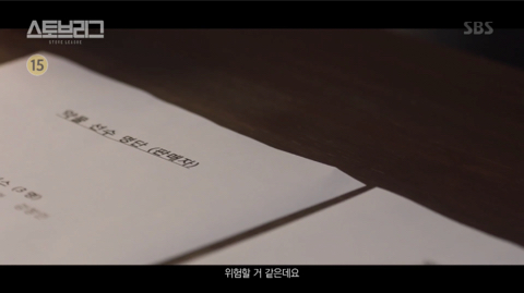 스토브리그 귓속말 예상 썰들 | 인스티즈