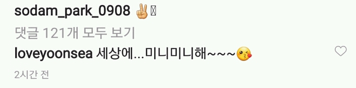 박소담 인스타그램 | 인스티즈
