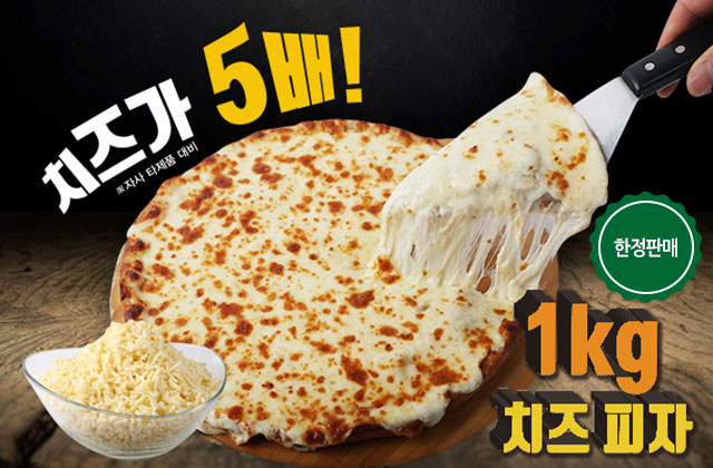 피자마루 이미지