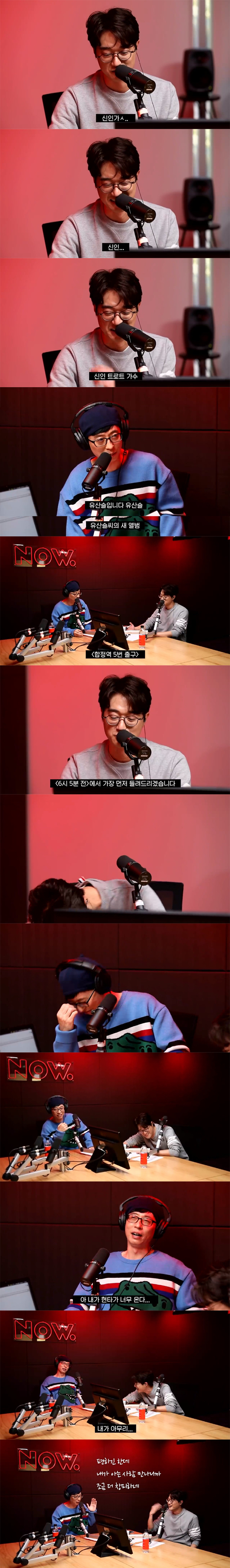 벌써부터 자아분열로 괴로워하는 유산슬씨 | 인스티즈