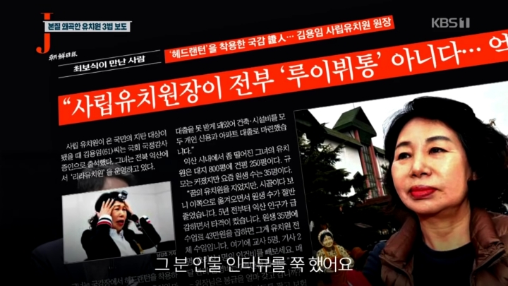 떼쓰는 한유총 그리고 언론.jpg | 인스티즈