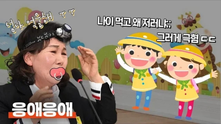 떼쓰는 한유총 그리고 언론.jpg | 인스티즈
