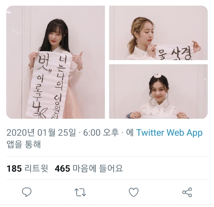한복입은 여자친구 멤버들💛 | 인스티즈