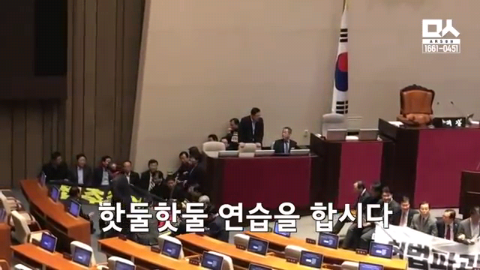 단상점거하는 자한당을 향한 민주당 의원의 팩폭 | 인스티즈