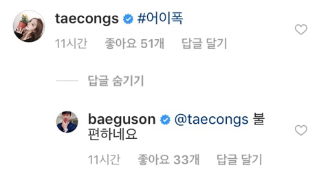 질투하는 나미춘 | 인스티즈