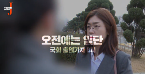 월급쟁이 기자가 키워준 이언주라는 한탕 정치인 (있는 힘껏 내지르면 닥치고 받아쓰는) | 인스티즈