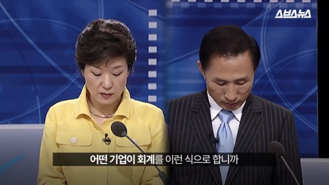 팩트와 논리로 이명박 폭격하던 박근혜 한경기 스페셜 | 인스티즈