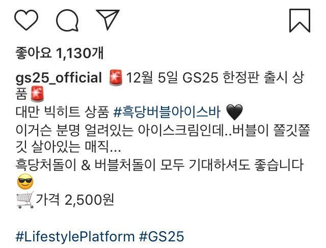 GS25 신상 아이스크림.jpg | 인스티즈