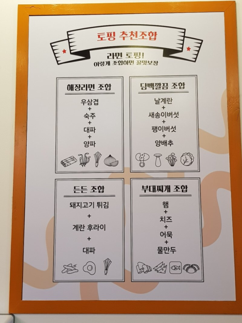 백종원 셀프 라면집.jpg | 인스티즈