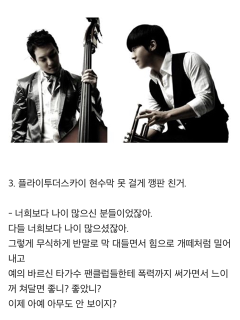 한때 기사에 날 정도로 팬덤간 문제였던 동방신기vs핑클(고유응원색 논쟁) 이후에도 동방신기 팬들의 타가수팬들의 만행(최악팬덤) | 인스티즈