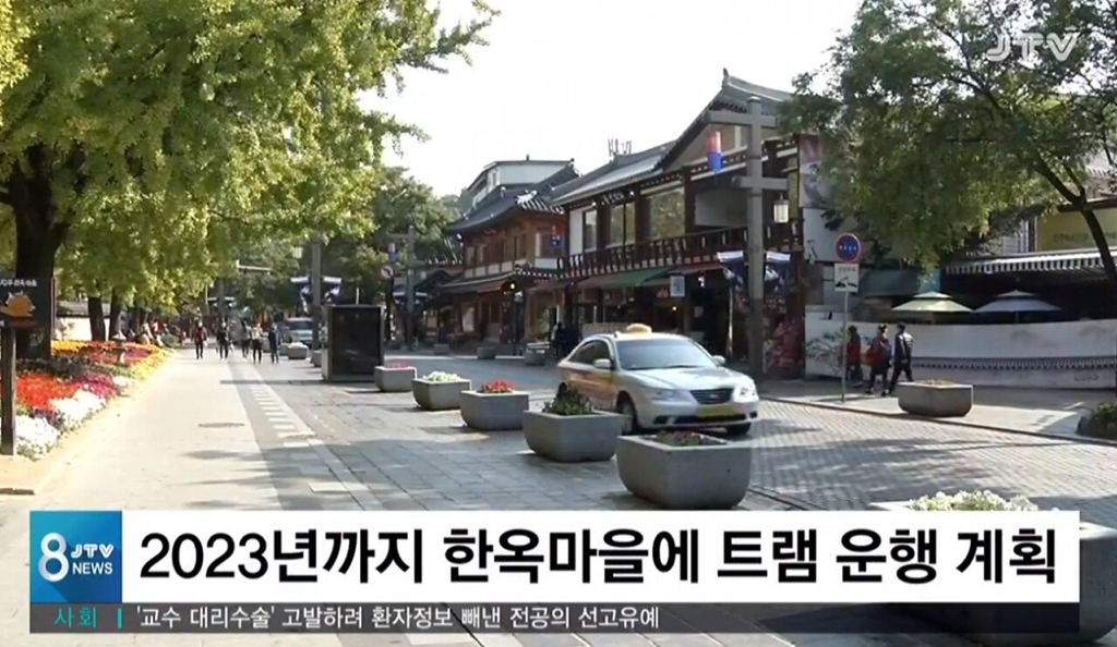 전주시에서 일어나고 있는 일들 | 인스티즈