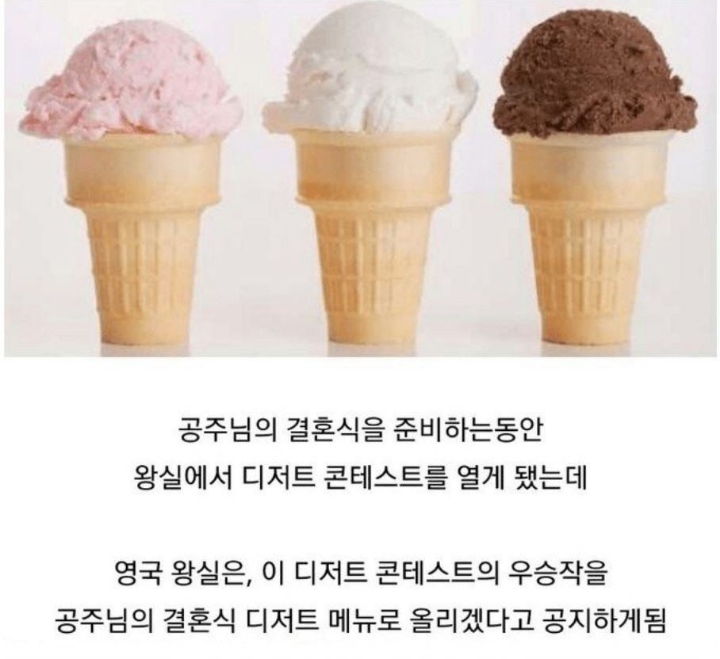 민트초코의 유래 | 인스티즈