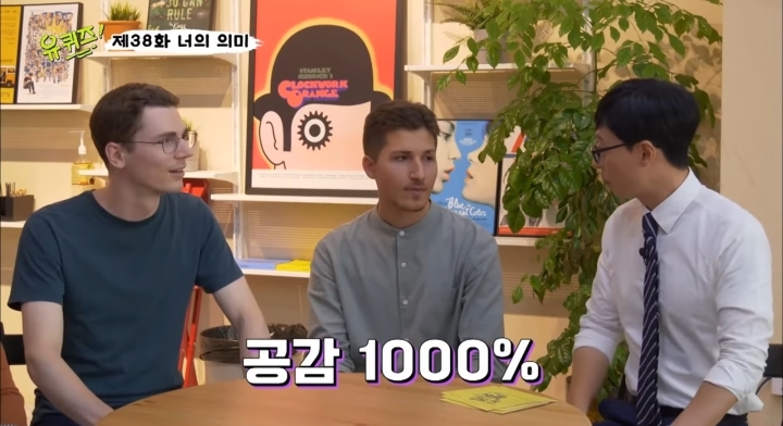 [유퀴즈] 외국인들이 한국어를 어려워하는 이유 중 하나.gif | 인스티즈