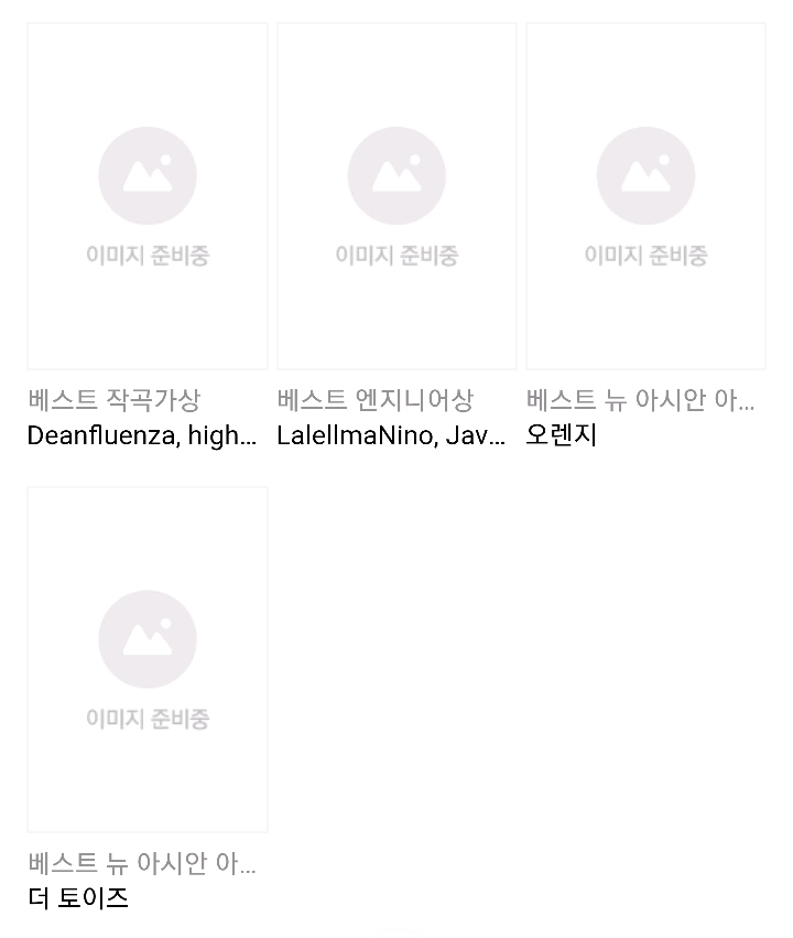 2018 엠넷 아시안 뮤직어워드 수상자 -한국- | 인스티즈