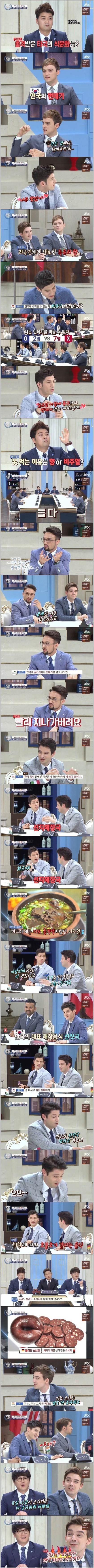 충격받은 한국의 음식.jpg | 인스티즈