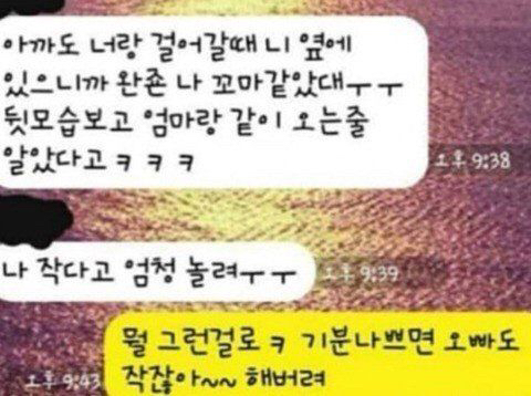 보이지 않는 기싸움.jpg | 인스티즈