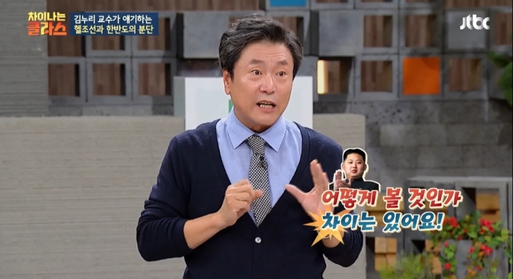 [차이나는클라스] 분단으로 생긴 우리나라의 문제 | 인스티즈