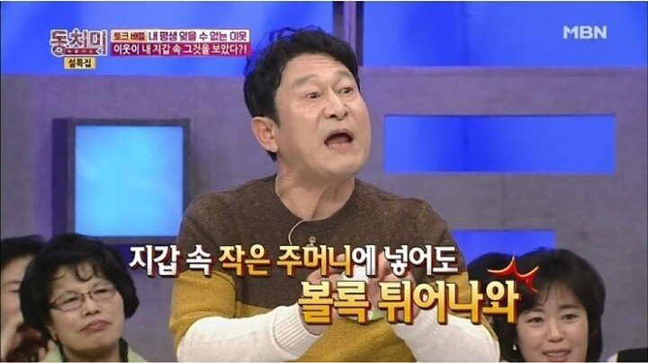 지갑을 잃어버린 곽철용.jpg | 인스티즈