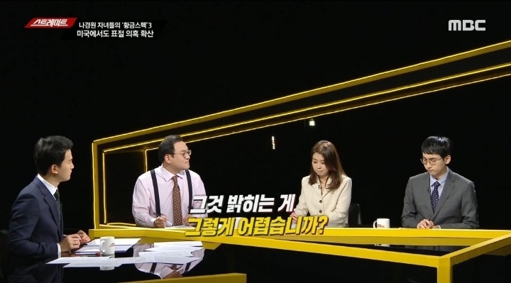 포스터는 논문과 다르다며 포스터의 학술적 가치를 폄하하고 있는 나경원 (스트레이트) | 인스티즈