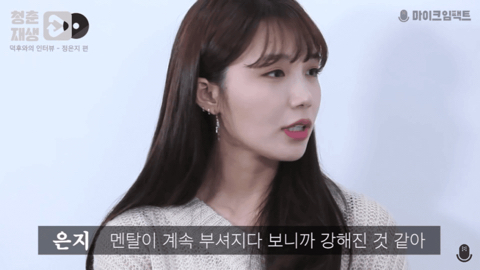팬이라서 더 짠하게 들렸던 에이핑크 정은지의 말.jpg | 인스티즈
