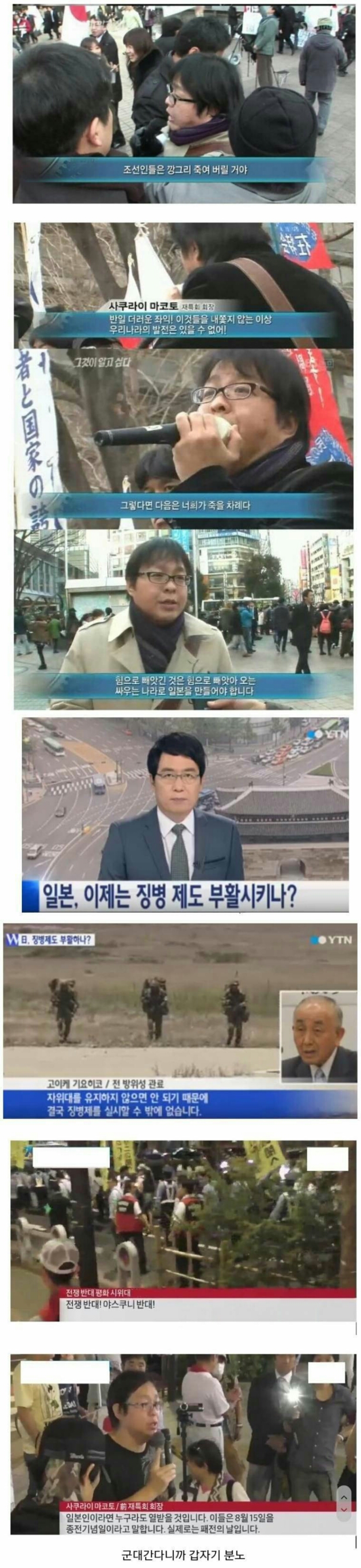 혐한 일본인의 태세전환.JPG | 인스티즈