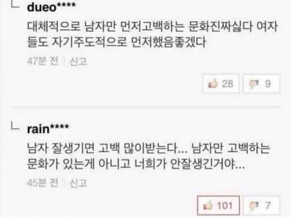 남자만 고백하는 문화 진짜 싫다.. | 인스티즈