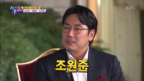 예명을 쓰는 배우 조진웅.jpg | 인스티즈