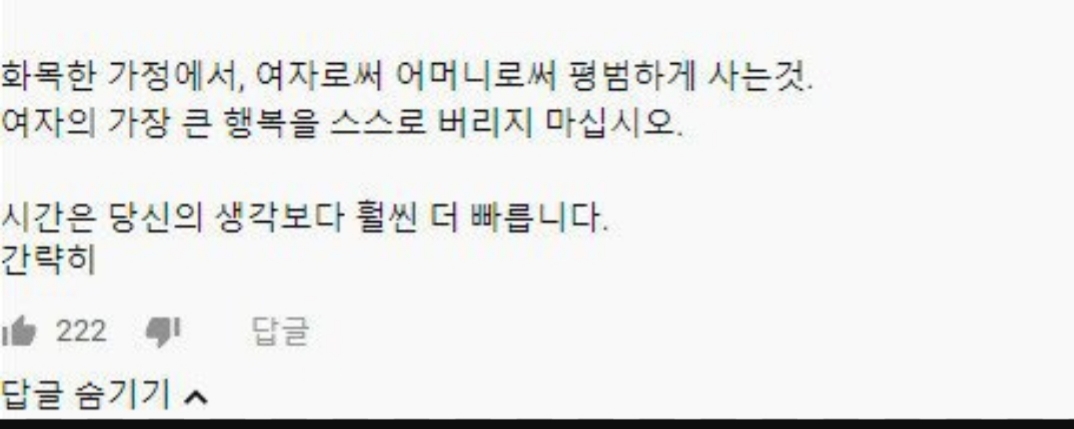 모르는사람이 나에게 이런얘기해준다면 너무공감간다 고맙다vs뭐래?왜 오지랖이야 | 인스티즈