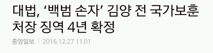 백범 김구 선생 후손들 | 인스티즈