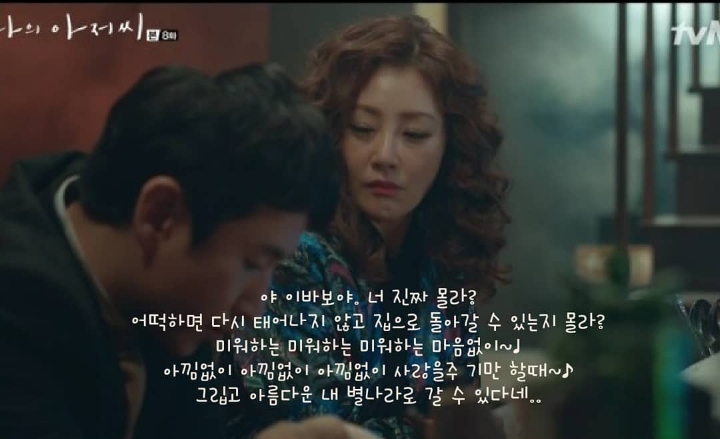 나의 아저씨 대사 모음 | 인스티즈