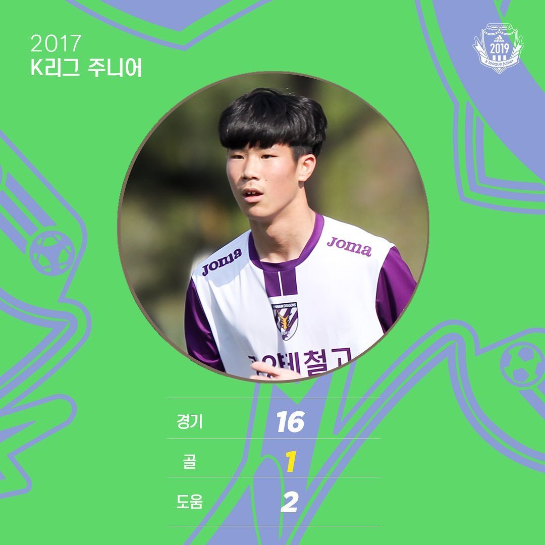 [스카우팅리포트] 전남 남윤재 | 인스티즈