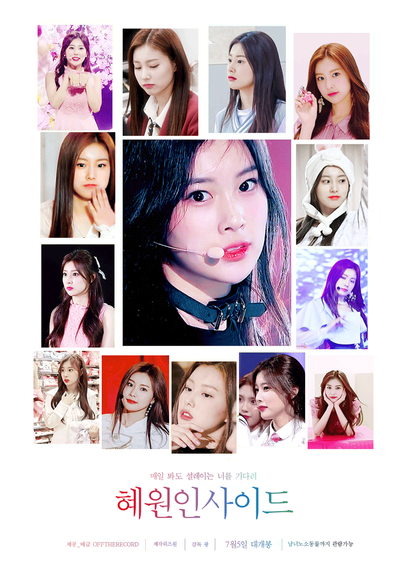 2019년 아이즈원 인사이드 움짤!! part1.언니즈 | 인스티즈