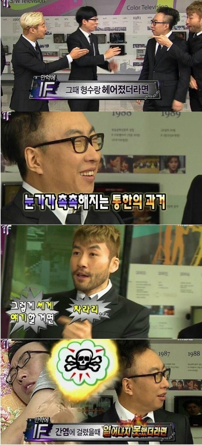 무한도전 박명수 담당.jpg | 인스티즈