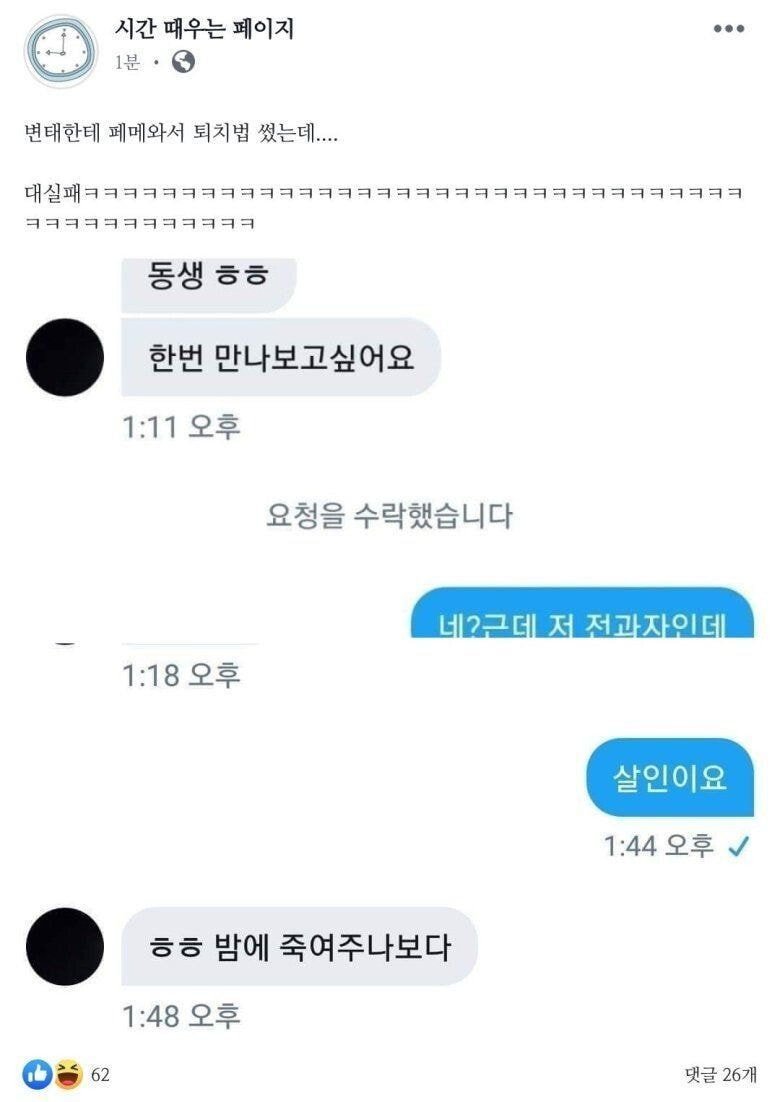 시간 가는줄 모르고 보게되는 재밌는 이야기들.jpg | 인스티즈