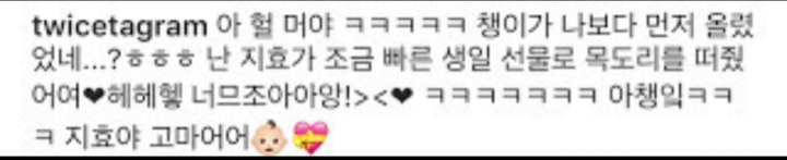 지효가 강다니엘에게 직접 짜준 목도리(+멤버들).jpg | 인스티즈