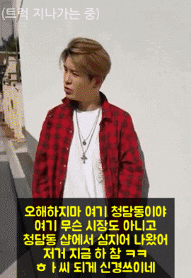 청담동에는 트럭 다니면 안됨.gif | 인스티즈