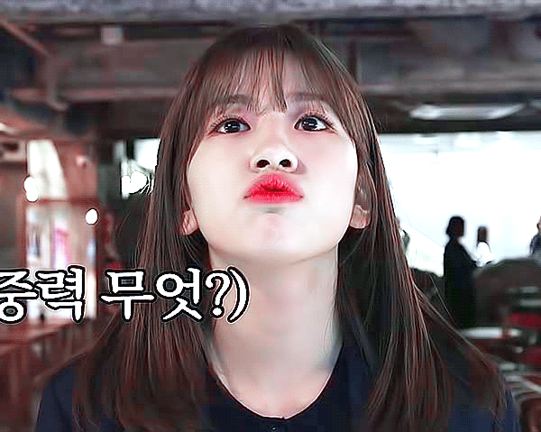 아이즈원) 메뉴판 보는 안유진 단 한장 | 인스티즈