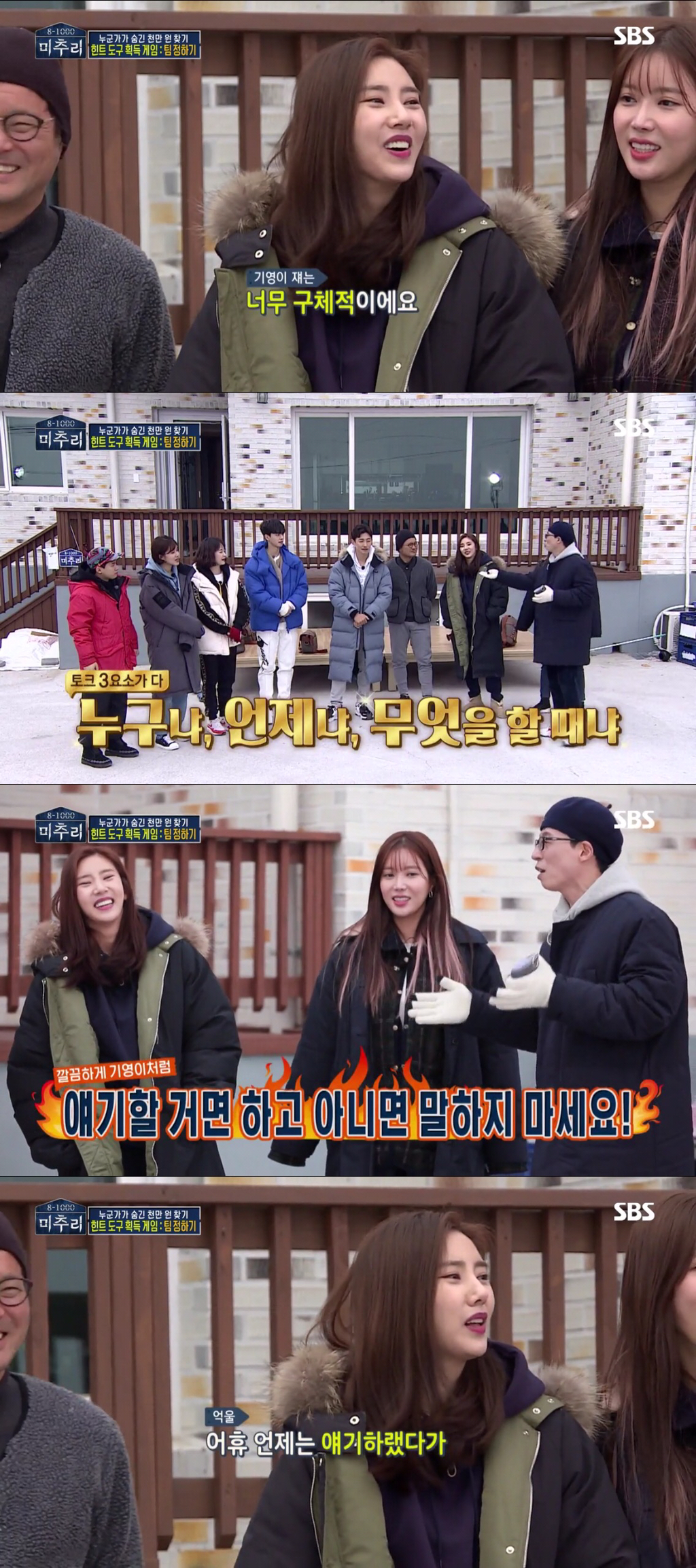 [미추리2] BJ하면 별풍선 많이 받을 것 같은 야한(?) 오빠 강기영.jpg | 인스티즈