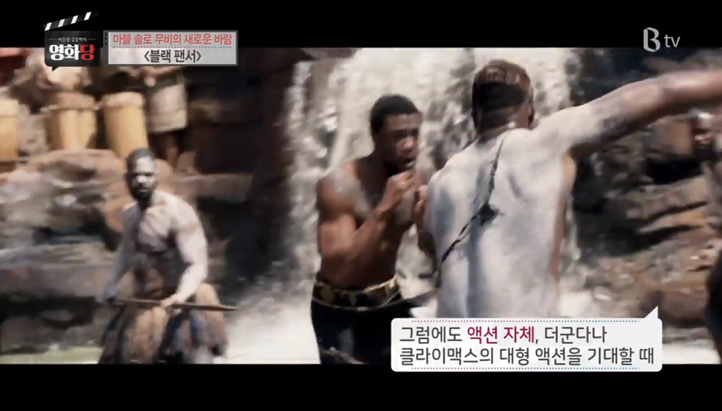 이동진 평론가가 말하는 [블랙팬서] 의 단점 (발캡쳐 주의) | 인스티즈