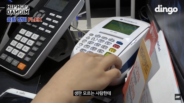 기부 FLEX 한 84다모임 (염따,쌈디,더콰,팔로알토,딥플로우)...jpg | 인스티즈