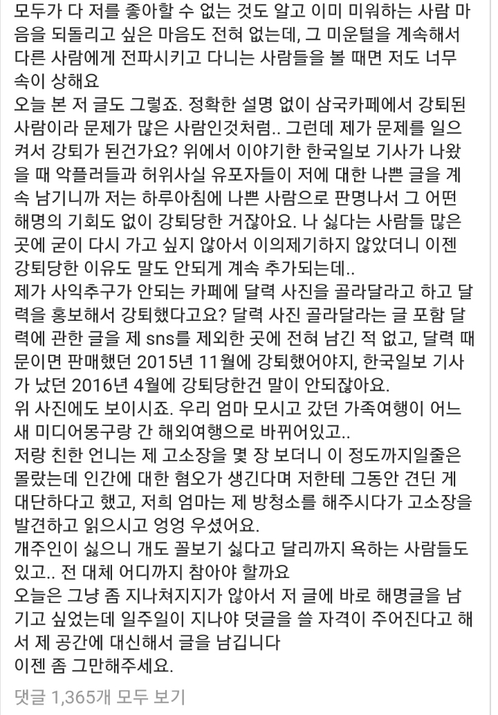 스타견 달리 주인 인스타 (악플 고소) | 인스티즈