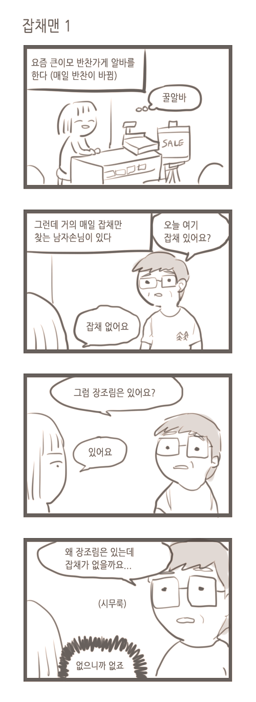 여대생 일상 만화.JPG | 인스티즈