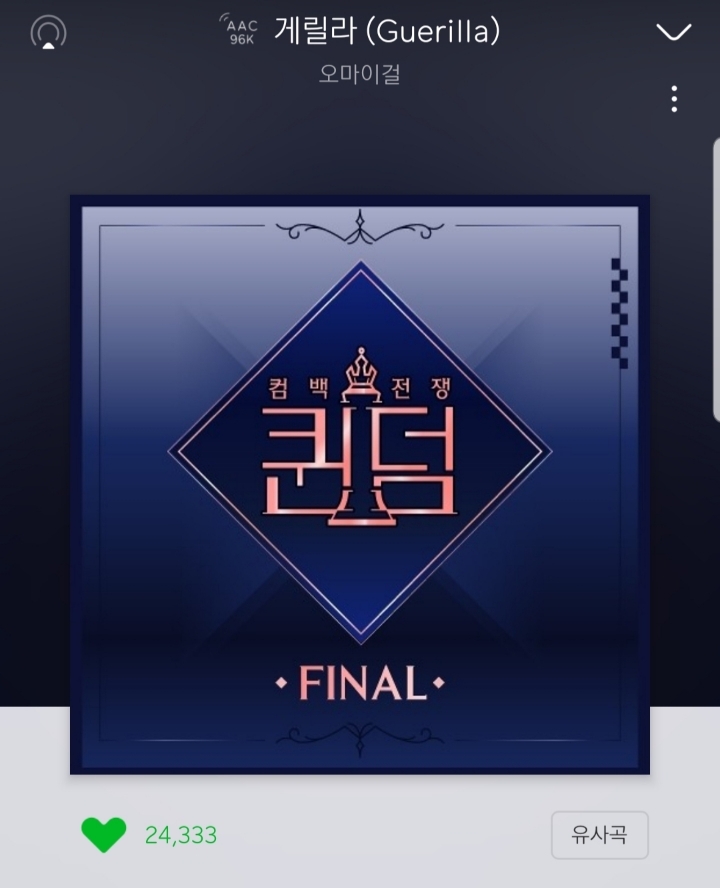 오마이걸 대표곡 8개 중 자신의 최애 노래는? | 인스티즈